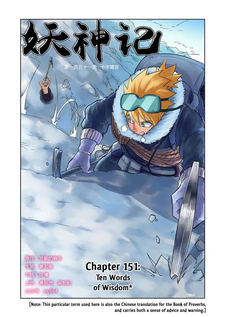 Chapter 151, page 2